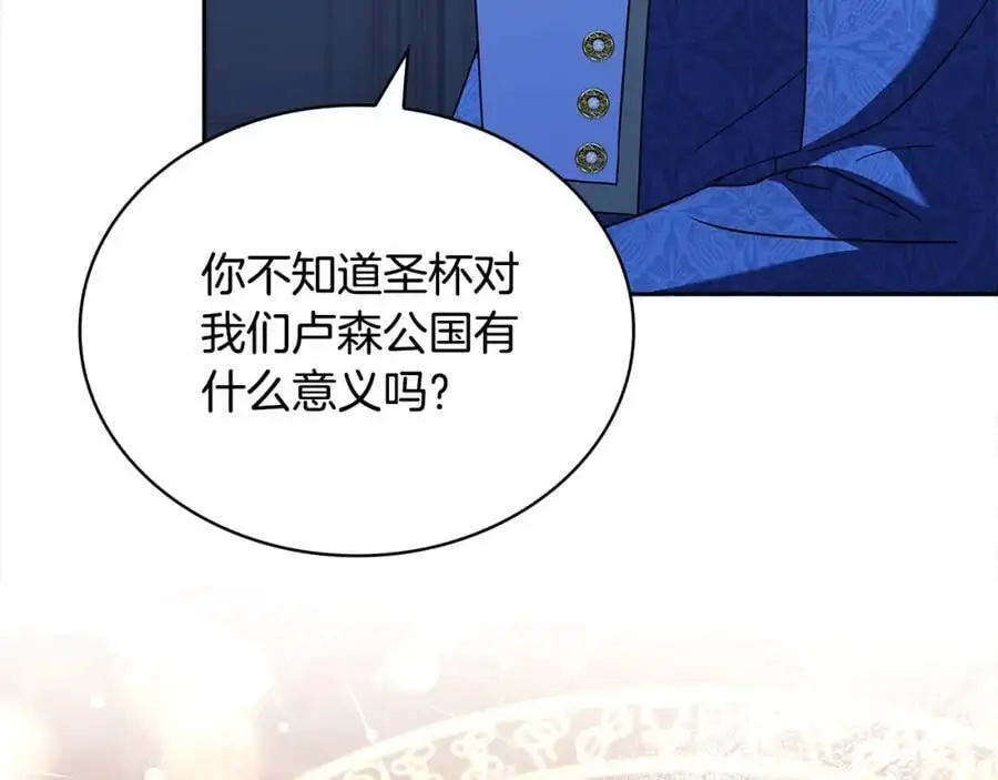 第112话 公王妃离世82