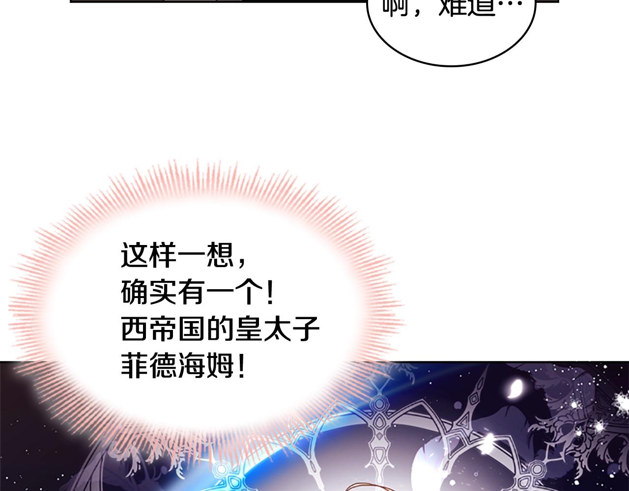 第14话 看破不说破112