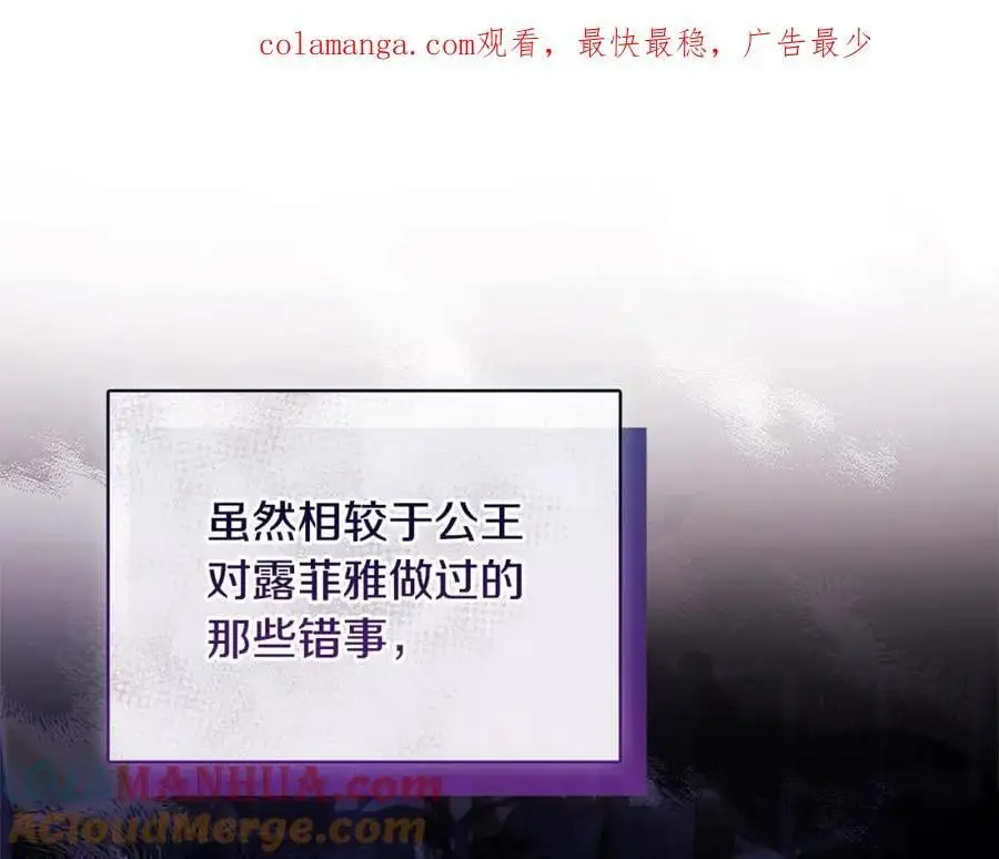 第114话 斯贝是元凶？！0