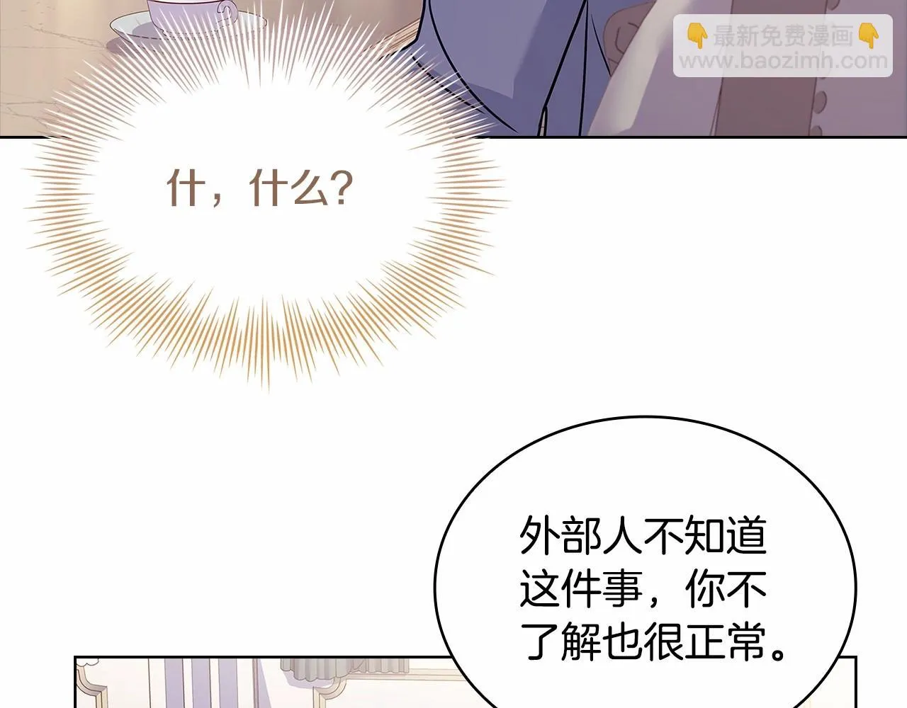 第82话 想要被爱86