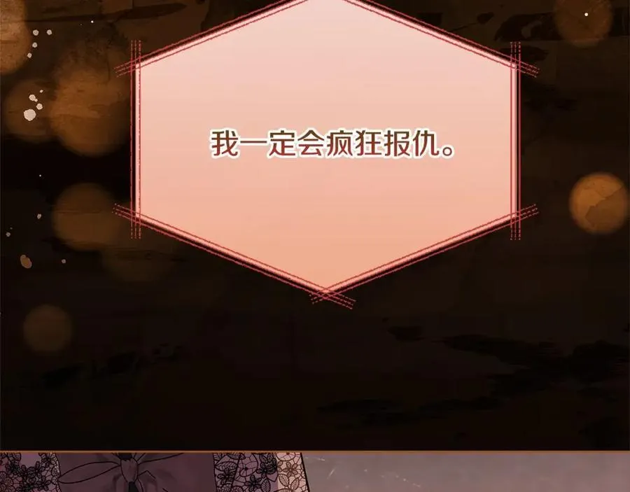 第121话 余生只为报仇58