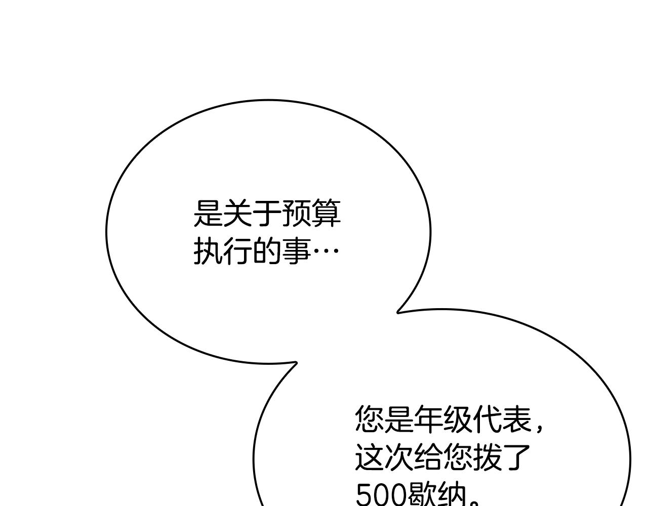 第53话 温暖98