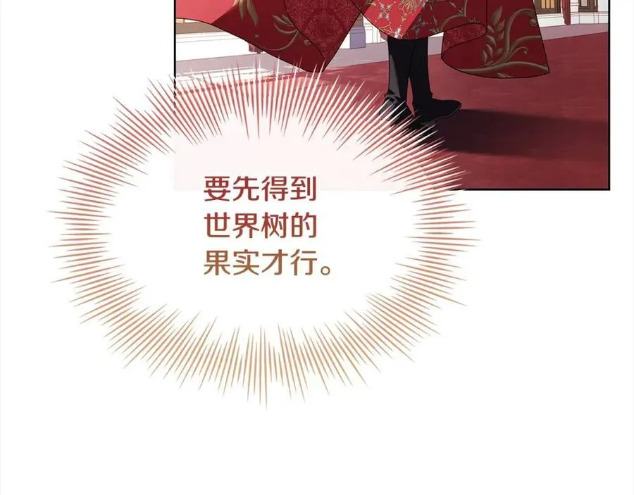 第122话 世界树的果实101