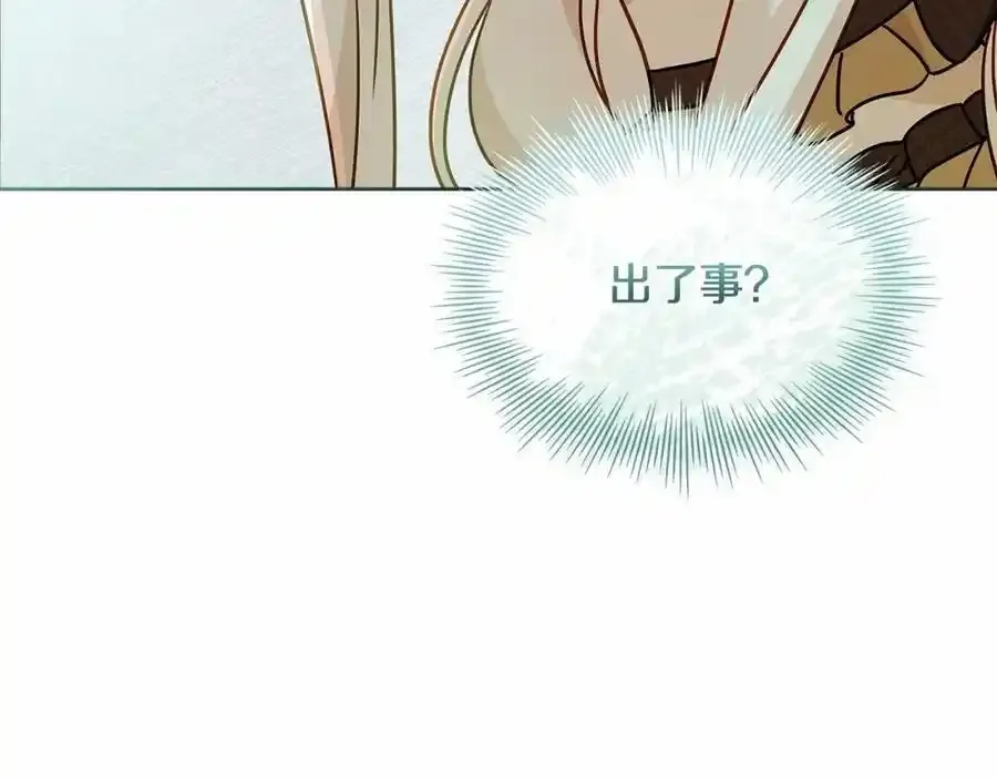 第87话 公国出事？219