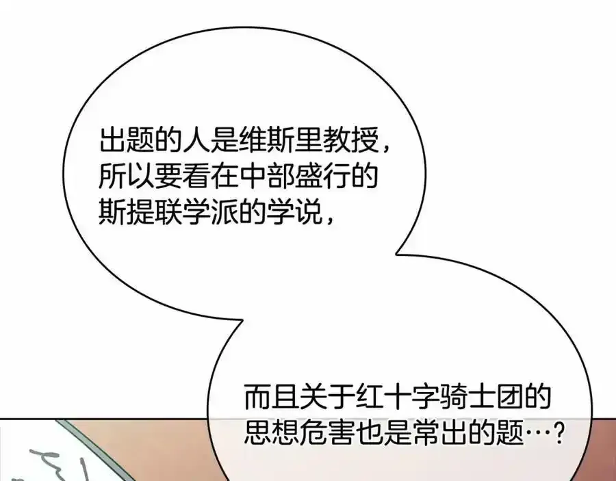 第88话 公王生日宴217