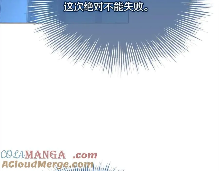 第三季完结 戴在无名指的戒指76