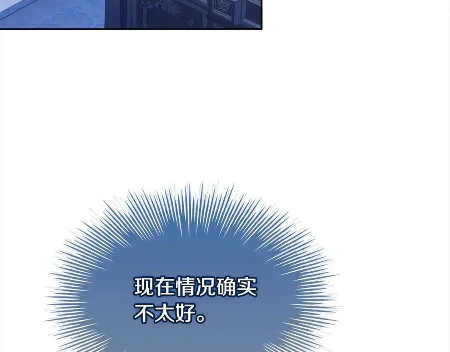 第三季完结 戴在无名指的戒指38