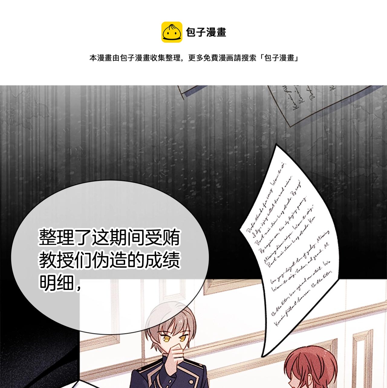 第40话 浑身解数28