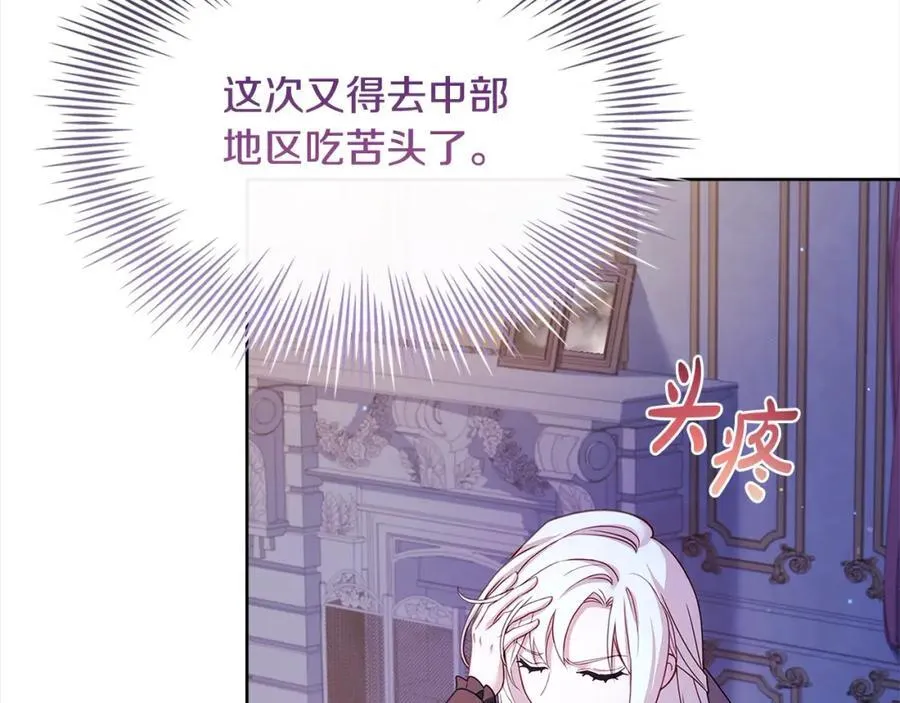 第121话 余生只为报仇83