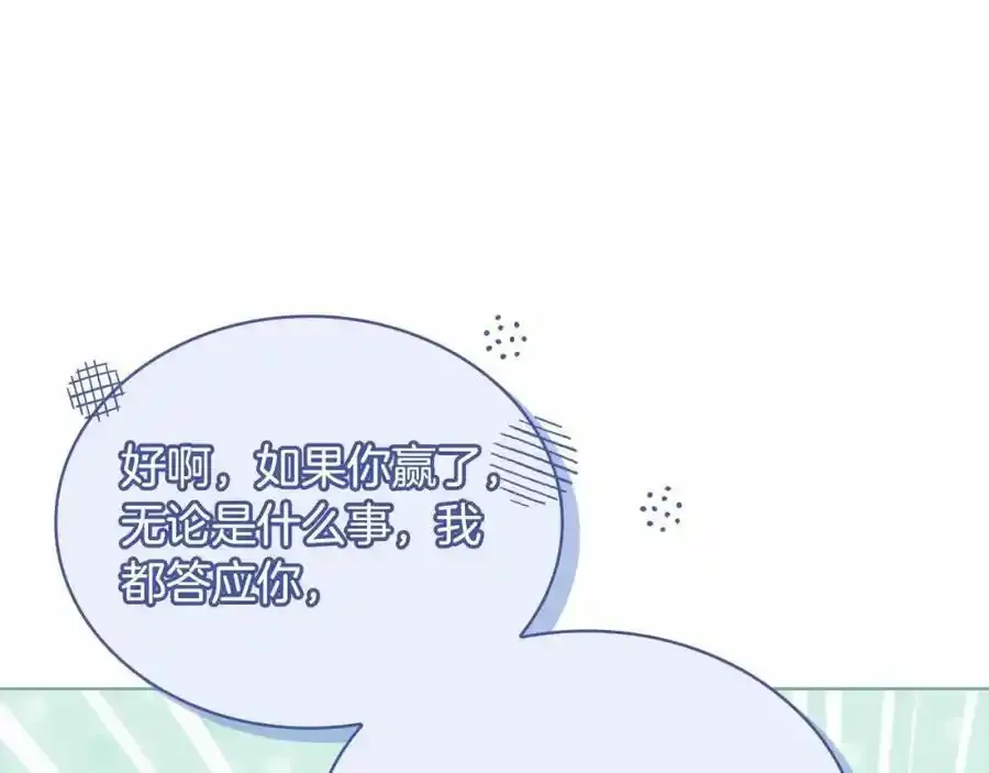 第86话 难以完成的赌约118