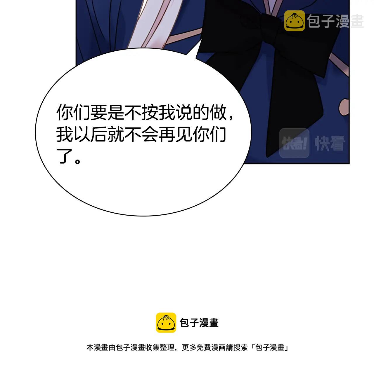 第40话 浑身解数68