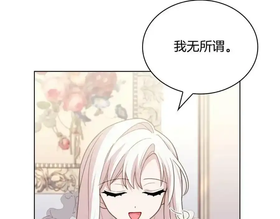 第二季完结篇 态度不一样了155