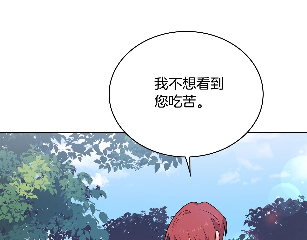 第59话 男友力max160