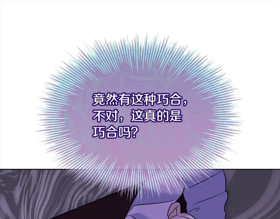 第三季完结 戴在无名指的戒指182