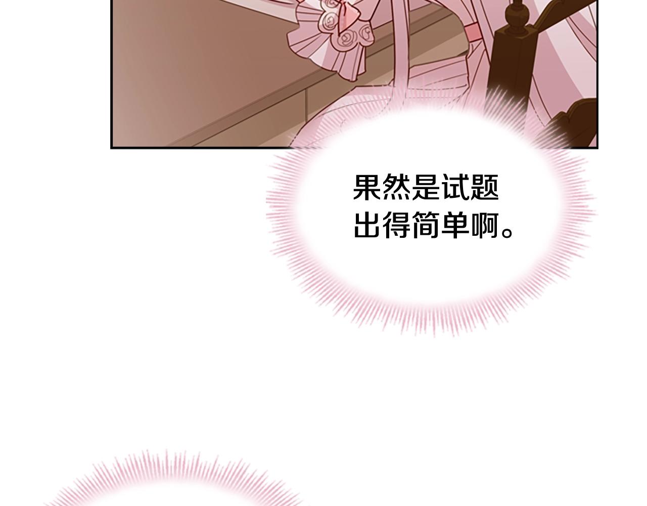 第8话 学霸对决105