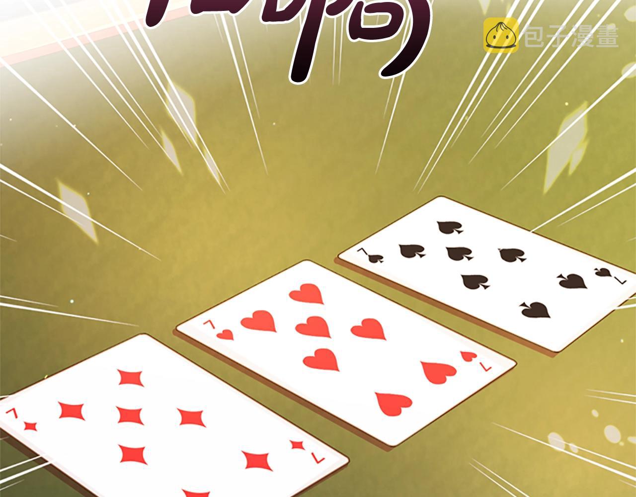第14话 看破不说破7