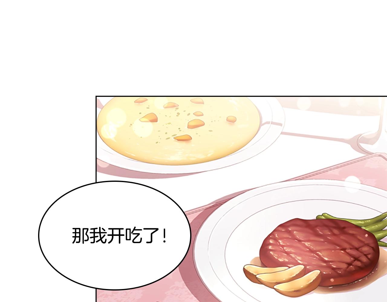 第14话 看破不说破87