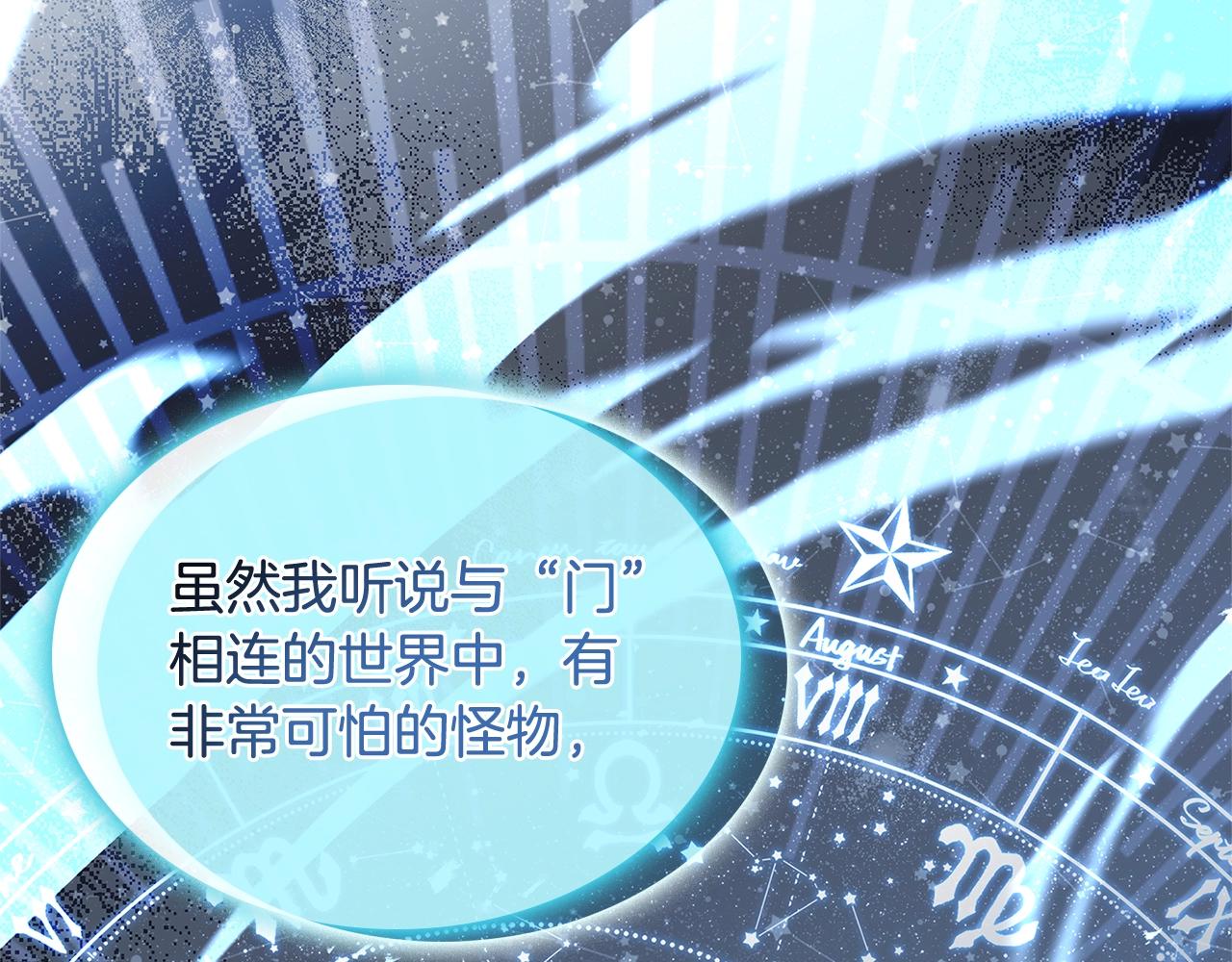 第64话 浪漫烟花夜22