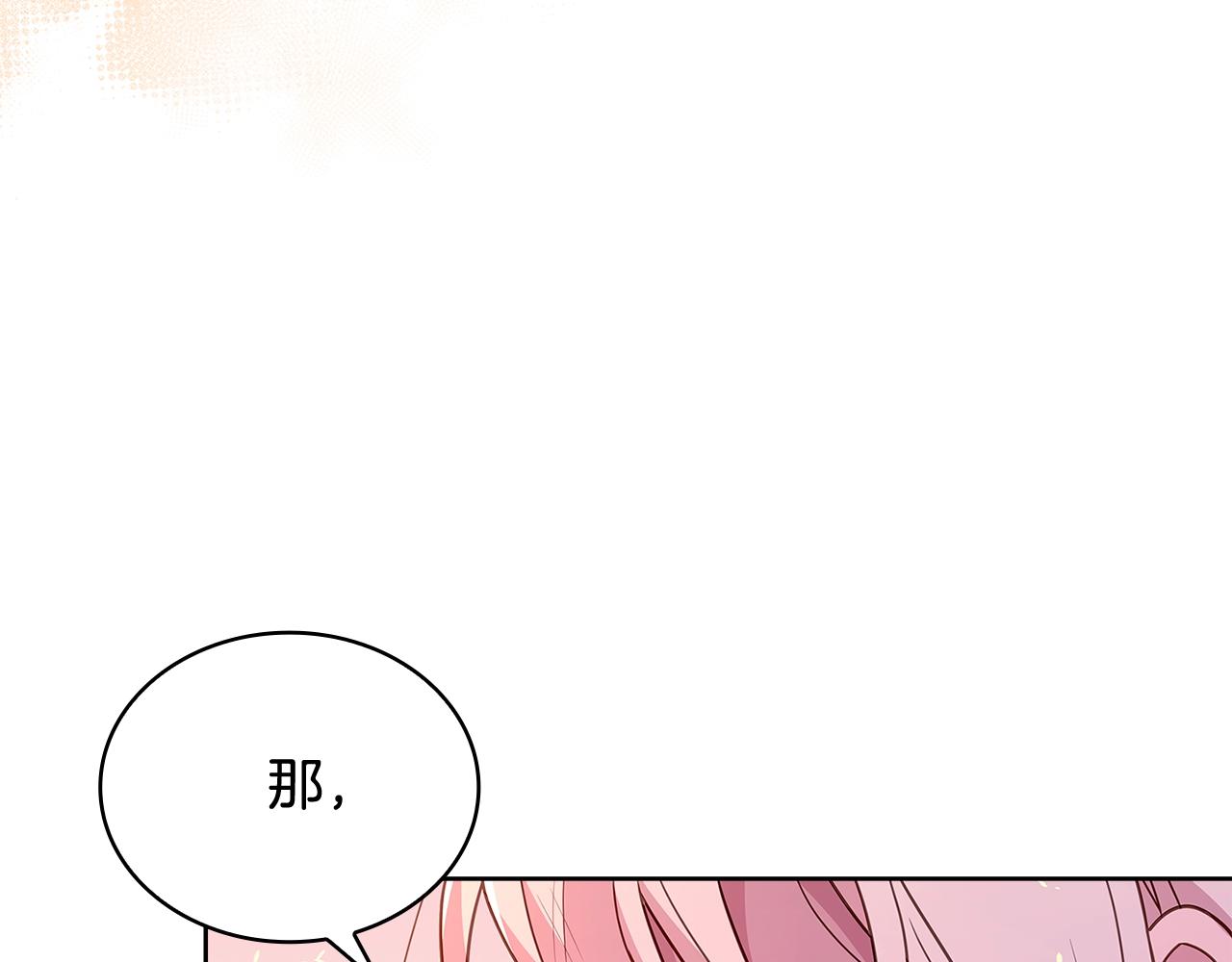 第71话 挺身而出206