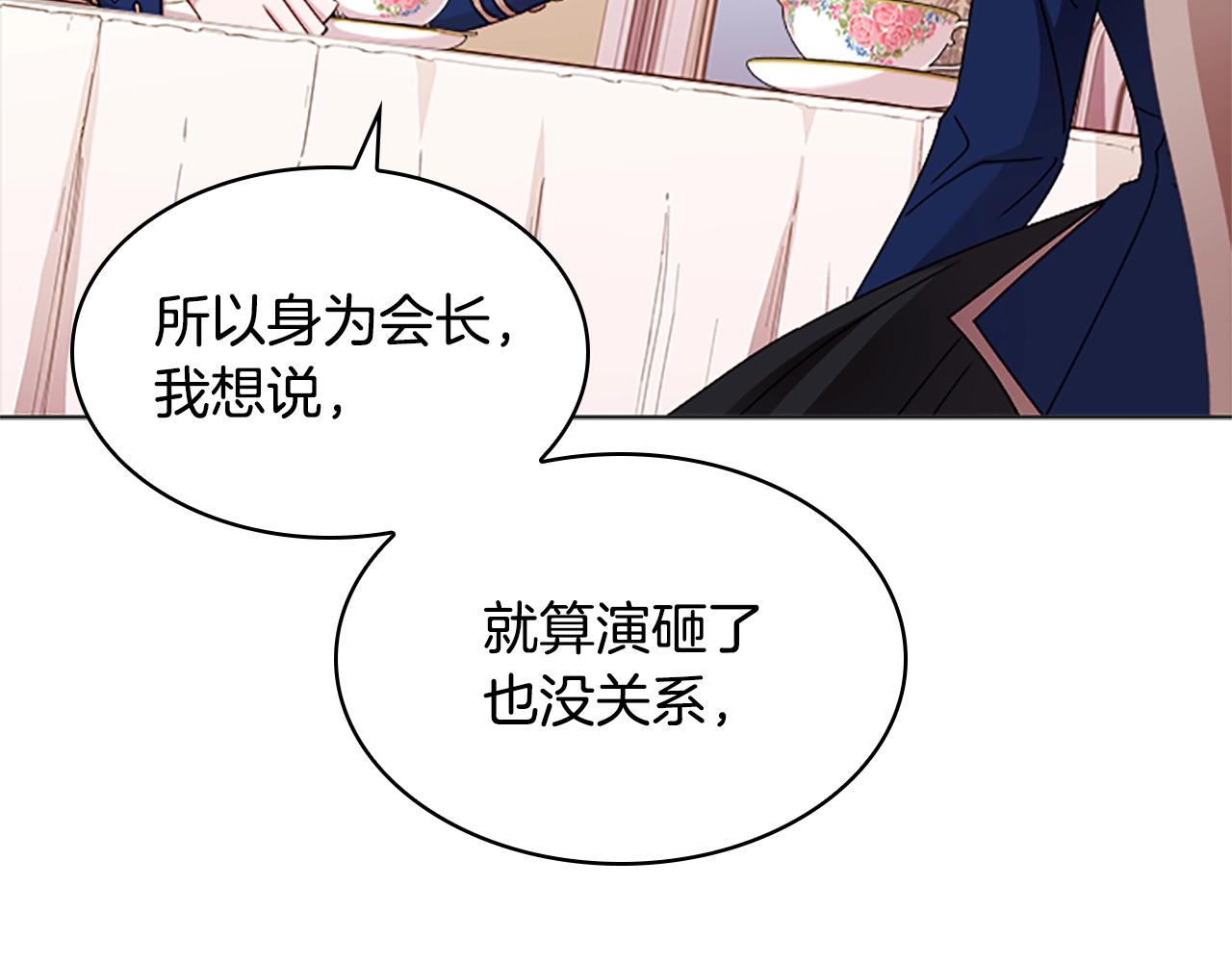 第31话 话剧演员92