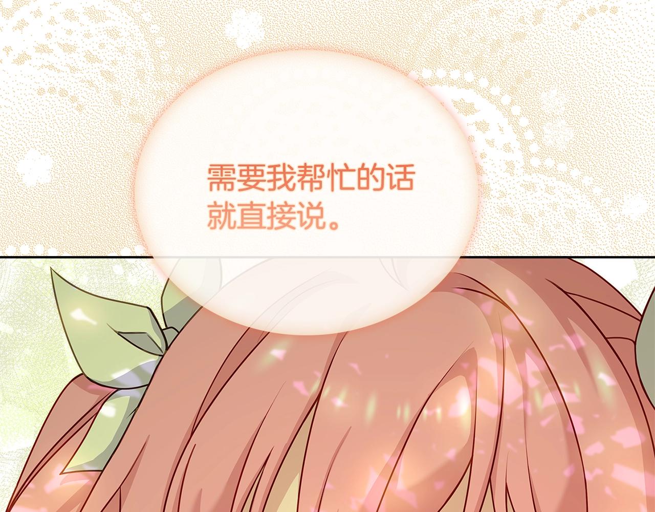第51话 喂蛋糕187