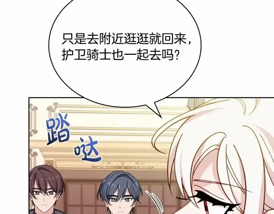 第87话 公国出事？202