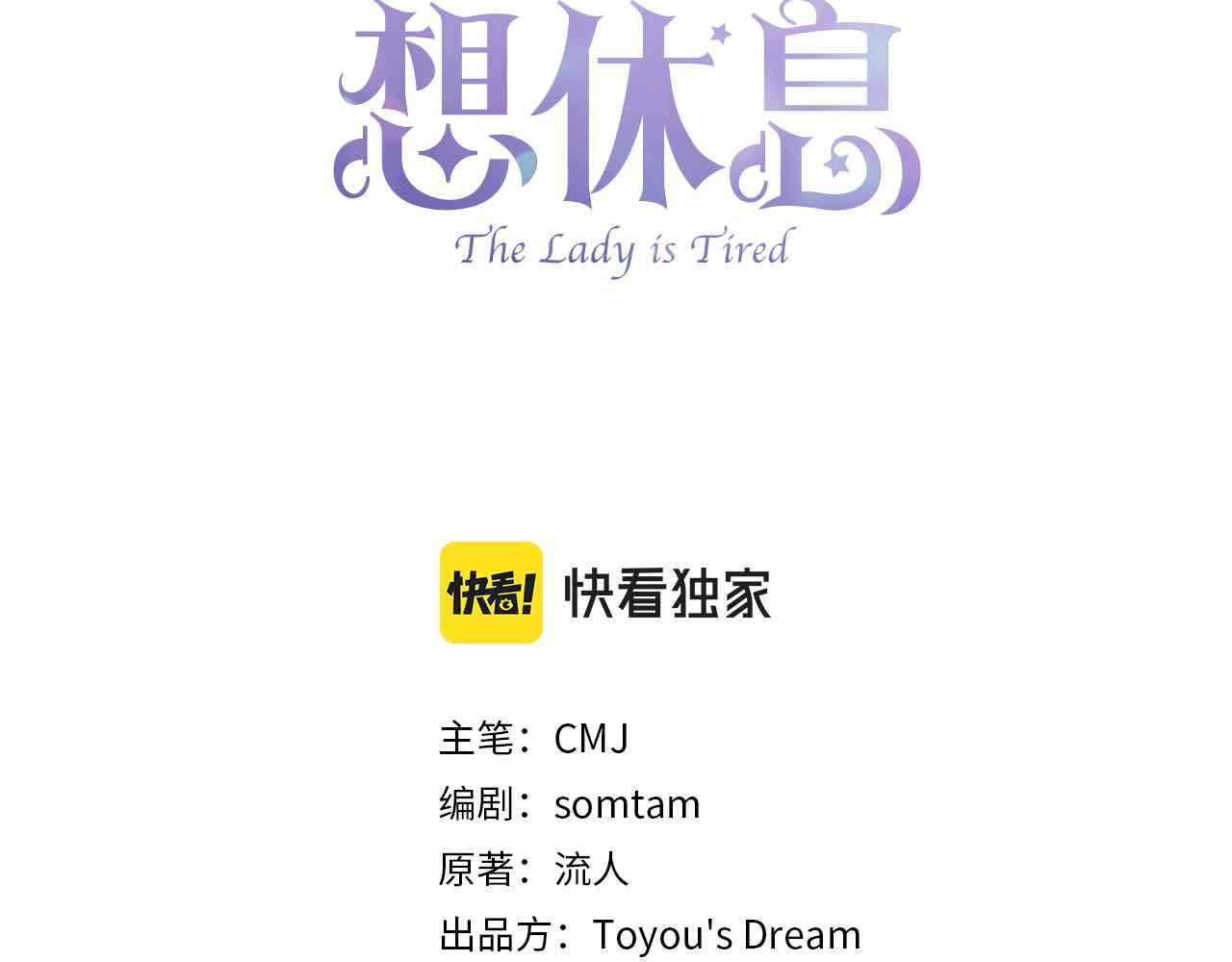 第58话 接受辅导8