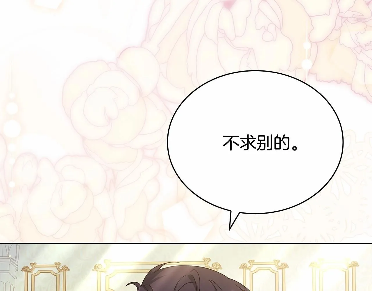 第91话 只想和你在一起184
