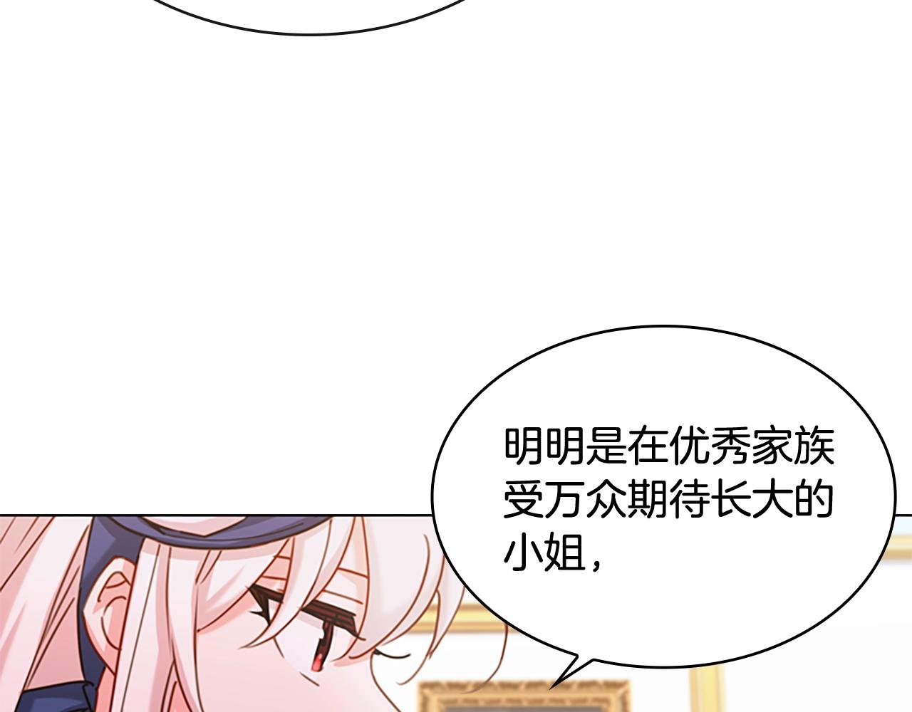 第21话 花钱找安宁41