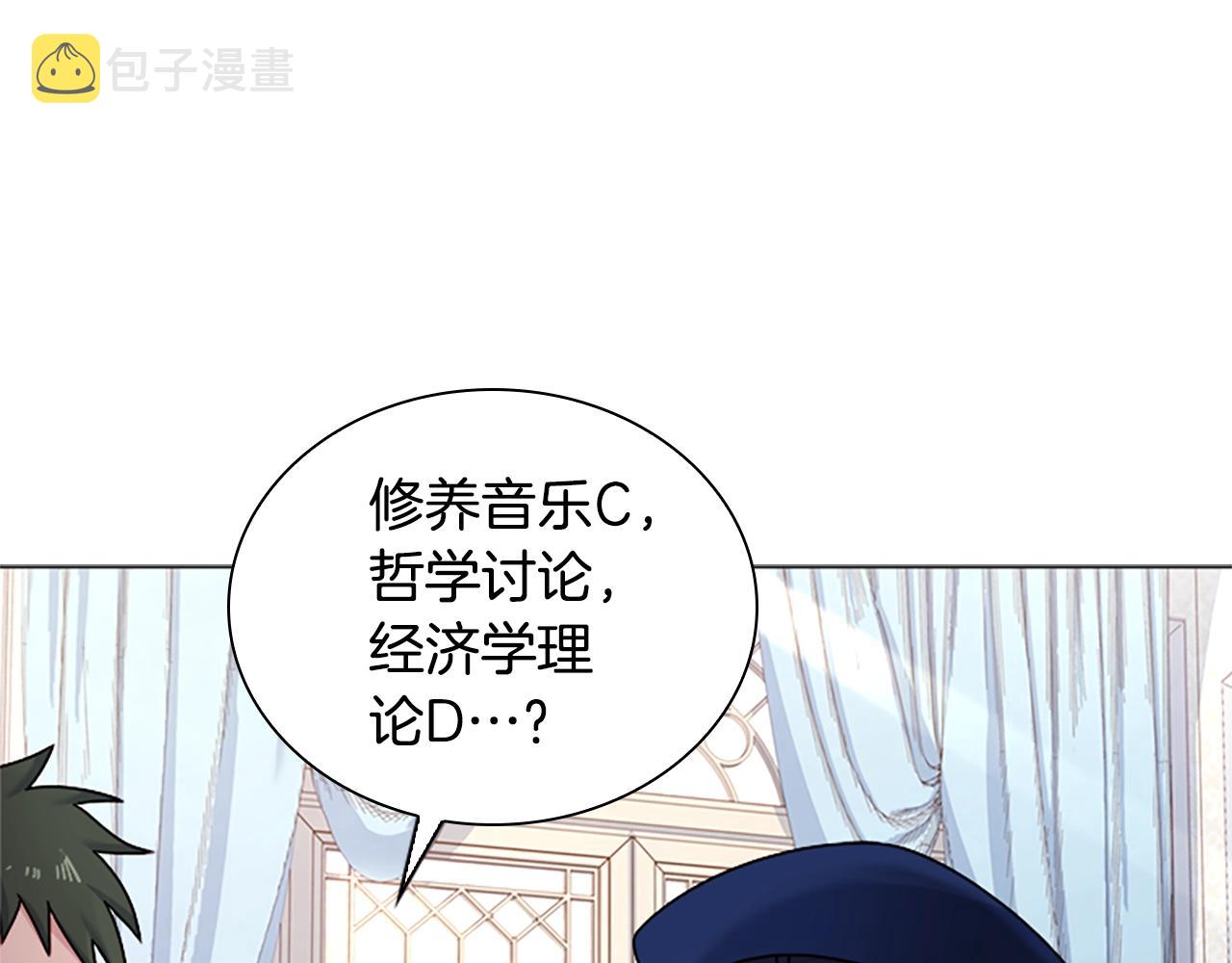 第38话 连根拔起！29