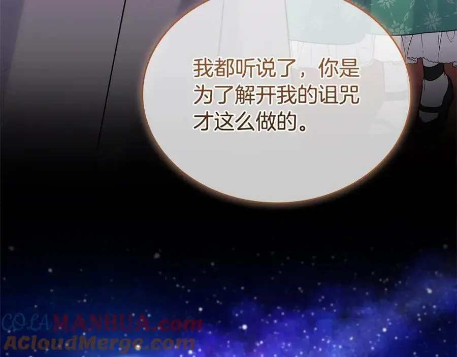 第113话 父亲的悔过204