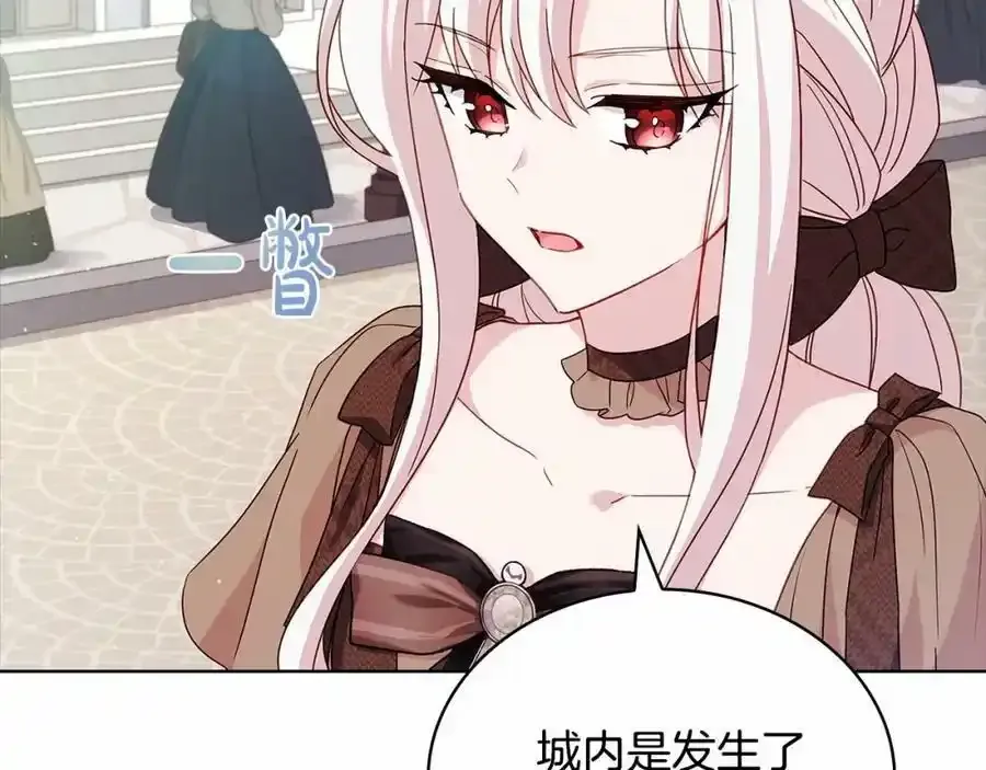 第87话 公国出事？213