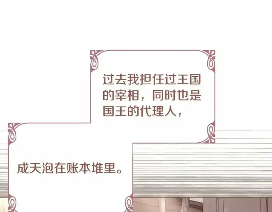 第87话 公国出事？21