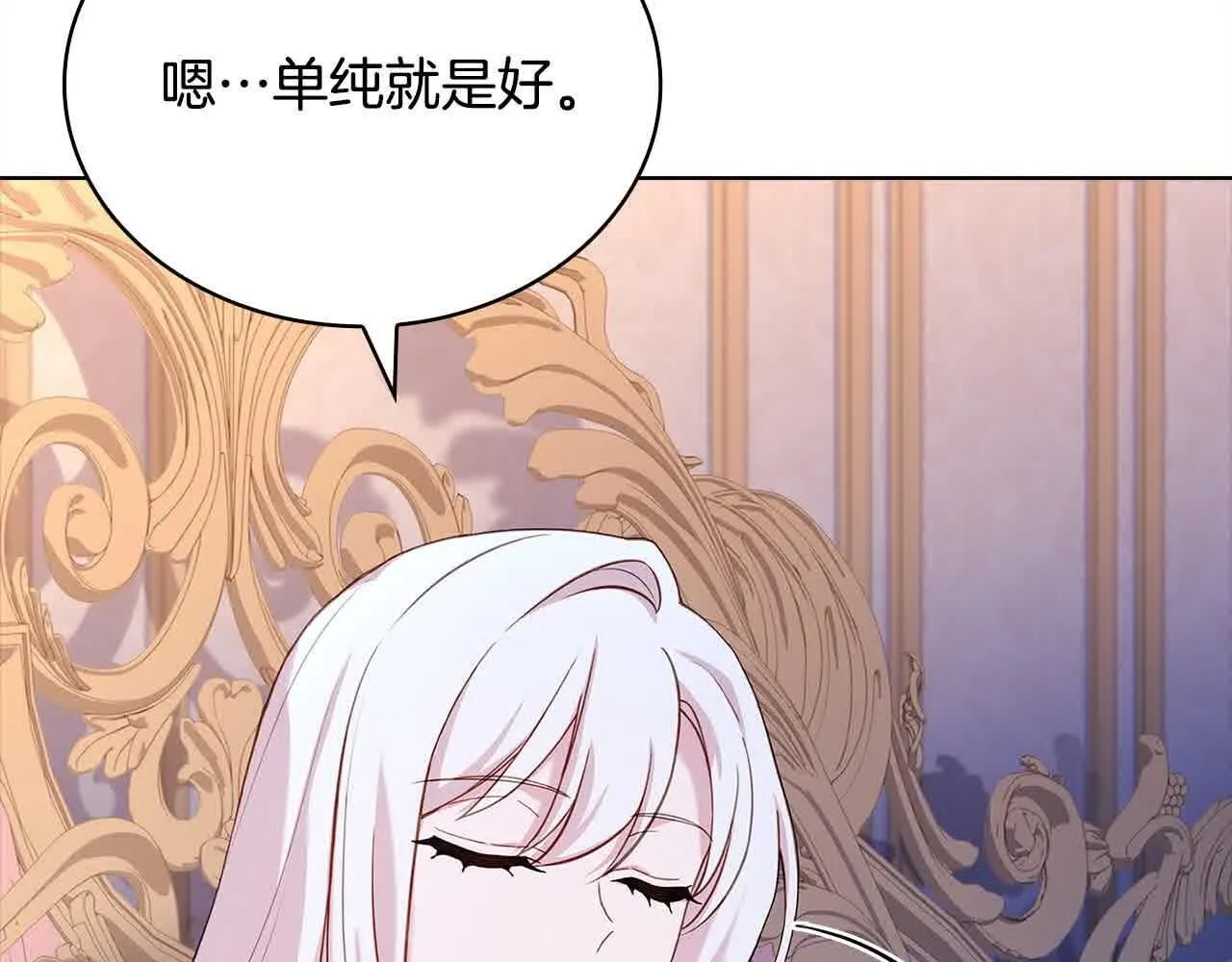 第99话 要不要爱他？115