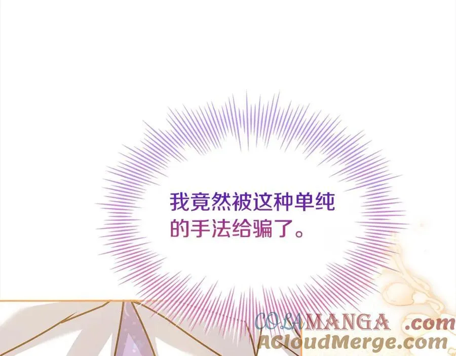 第三季完结 戴在无名指的戒指244