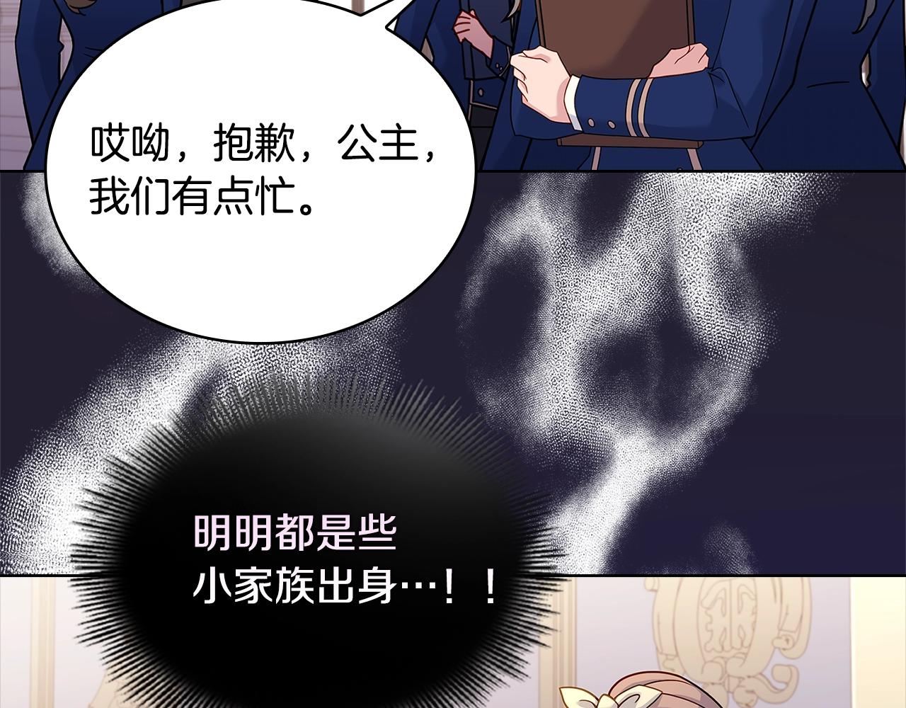 第69话 一臂之力203