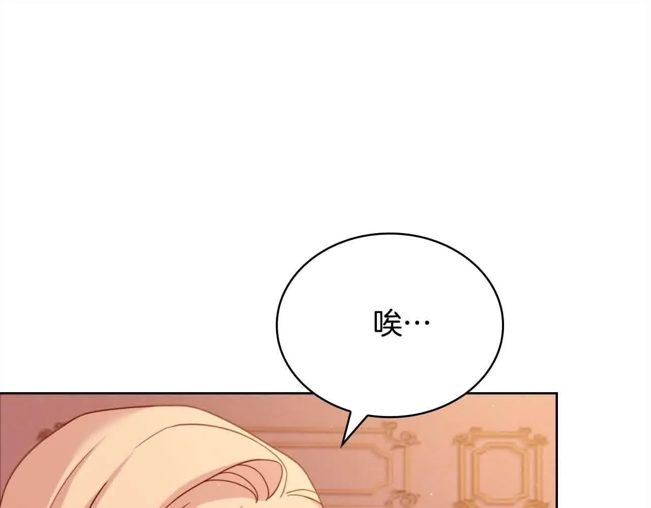 第99话 要不要爱他？45