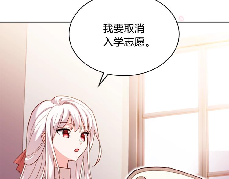 序章 这一世只想休息54
