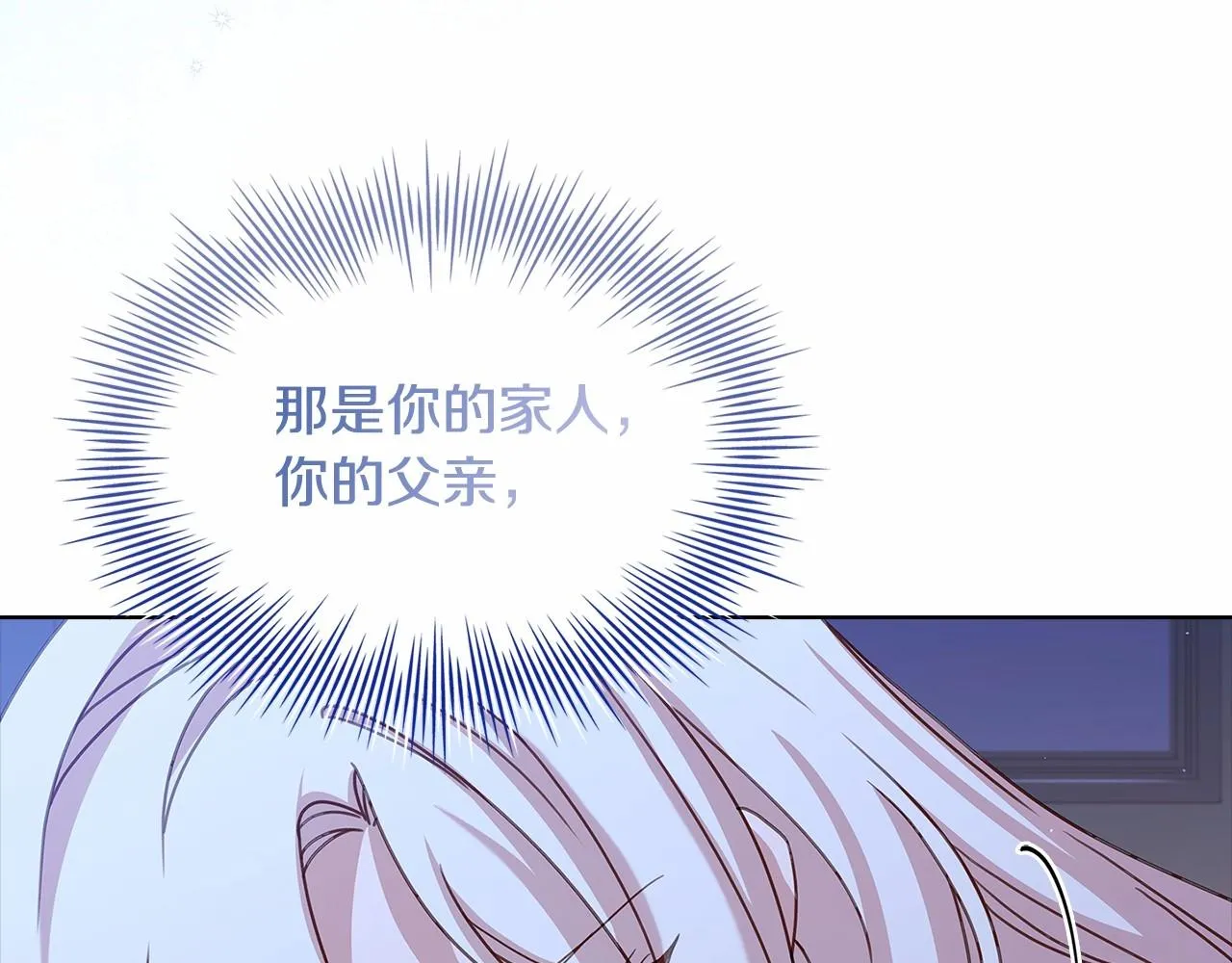 第82话 想要被爱170