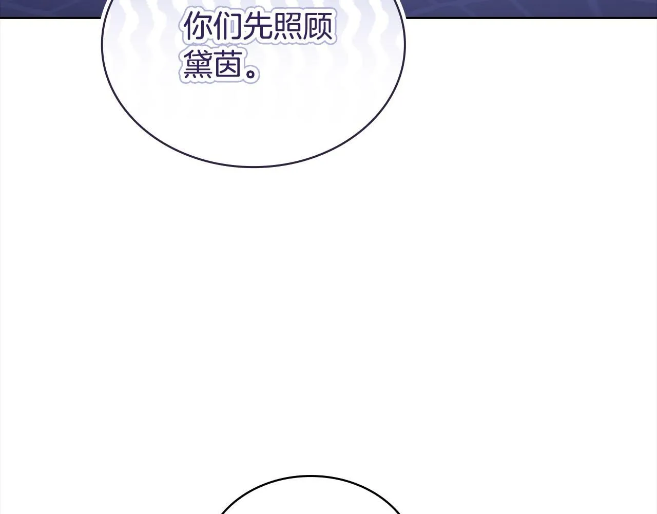 第96话 我很担心你8
