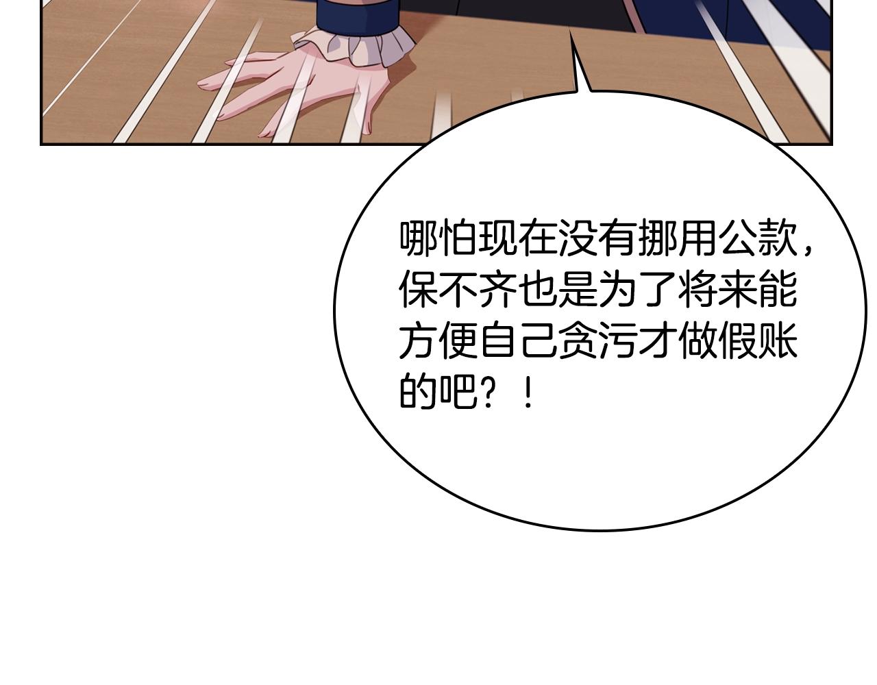 第54话 将计就计128