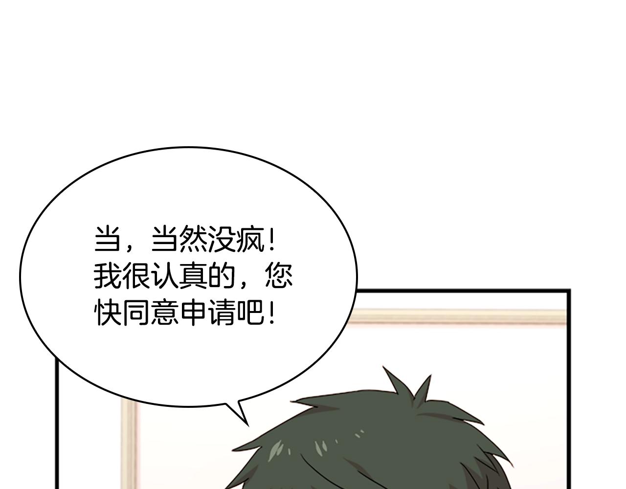 第29话 反效果94