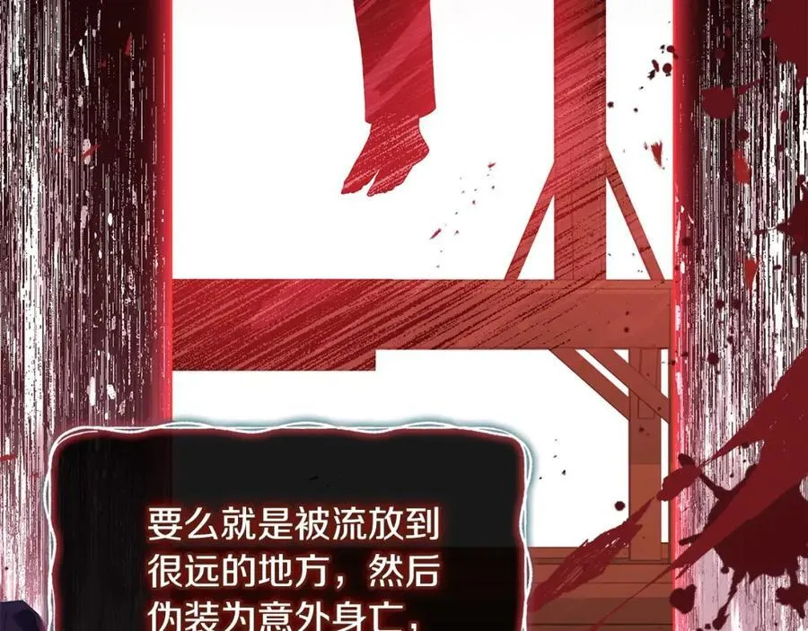 第三季完结 戴在无名指的戒指27