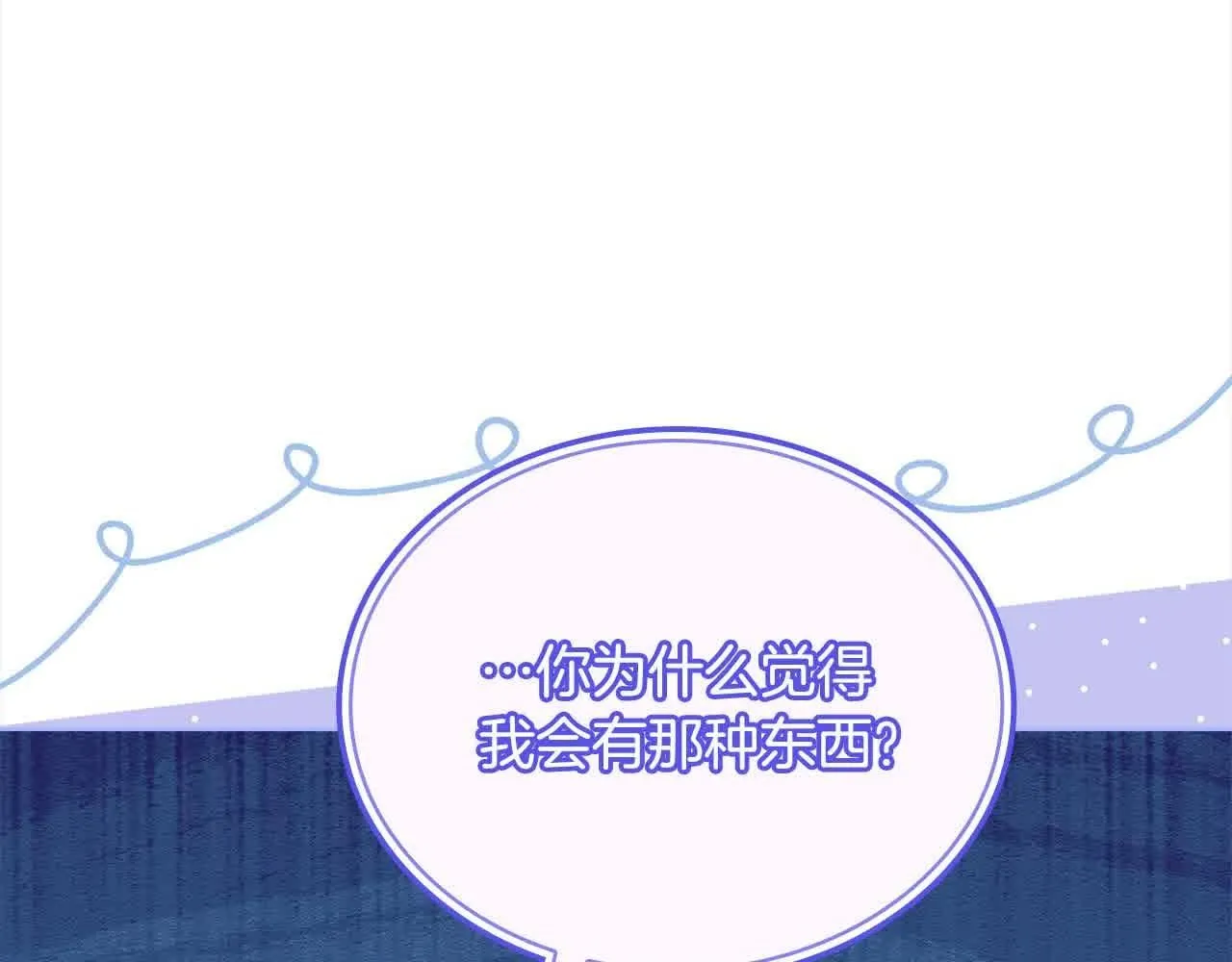 第102话 你要教训我？37