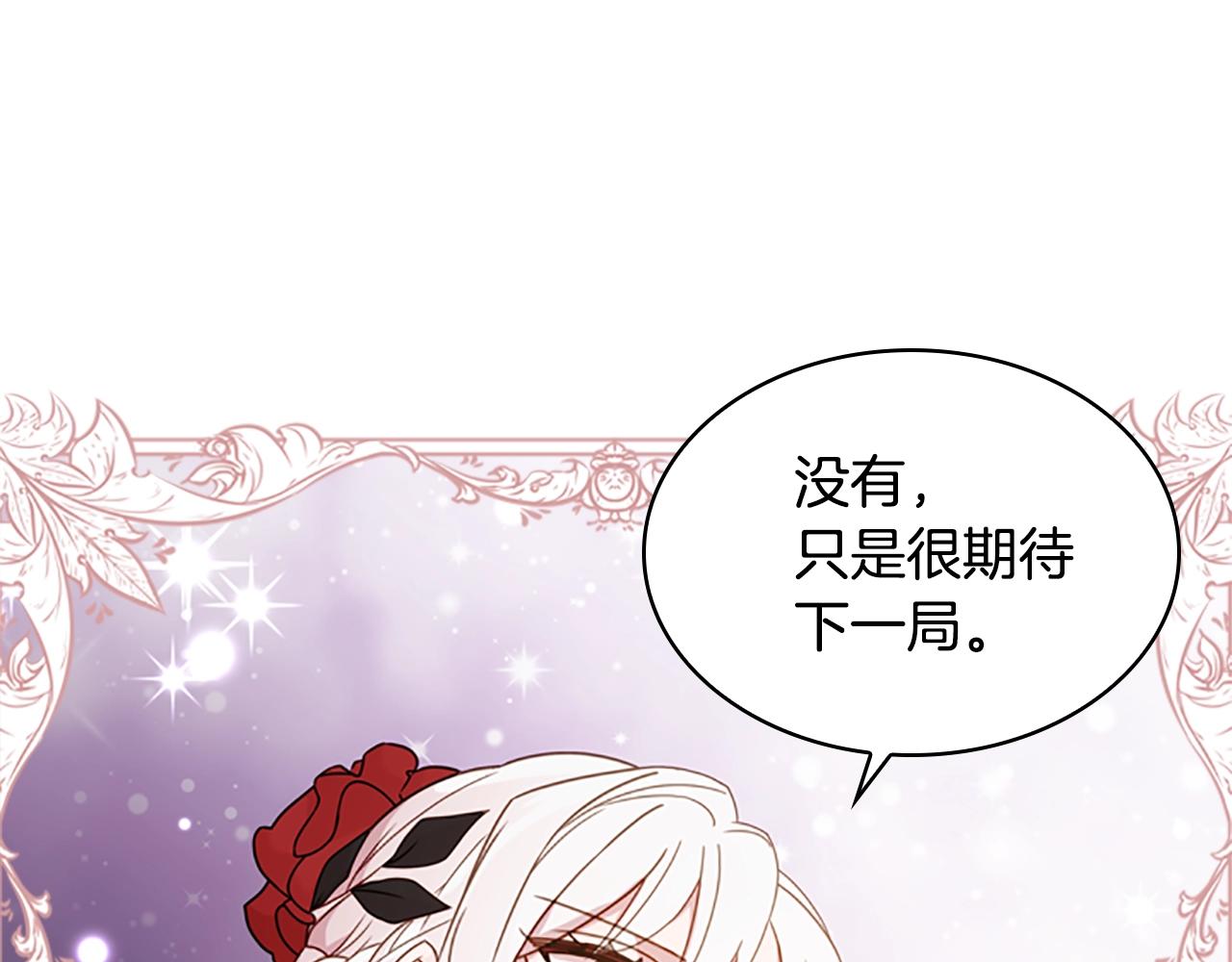 第13话 可恶的老千63