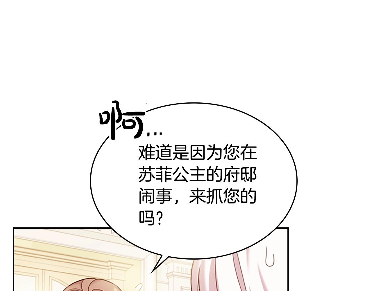第21话 花钱找安宁171