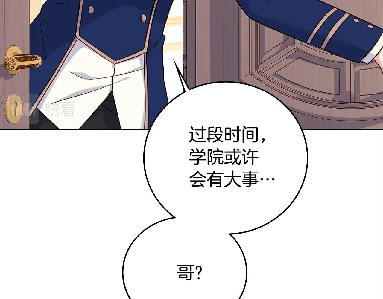 第45话 失恋？15
