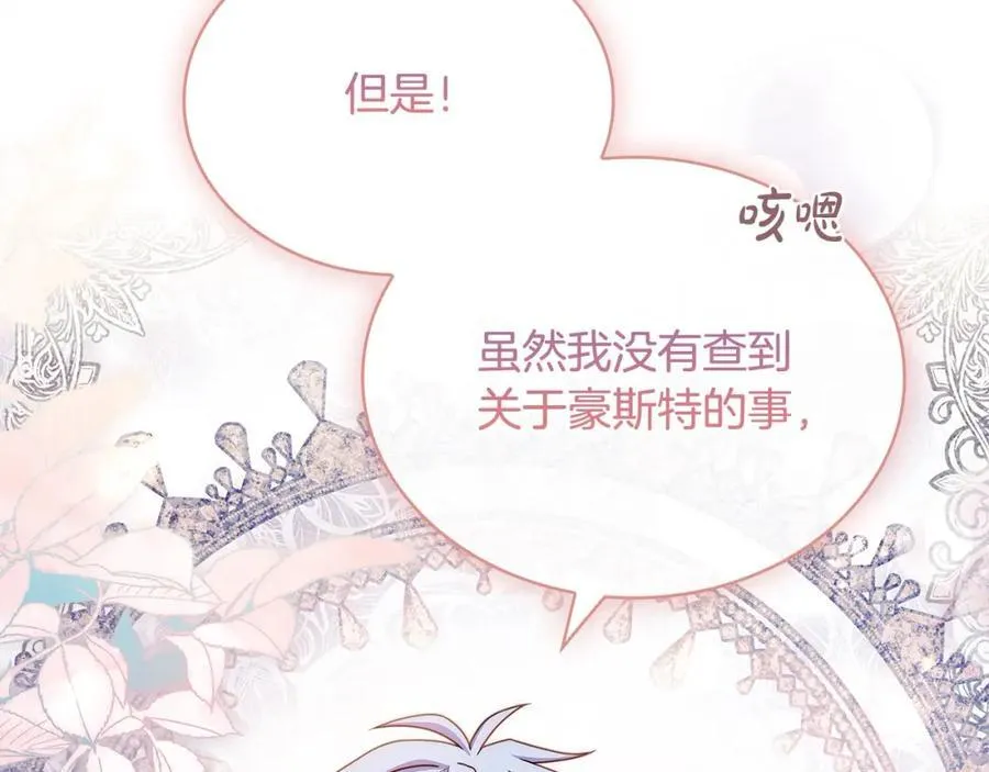 第121话 余生只为报仇254