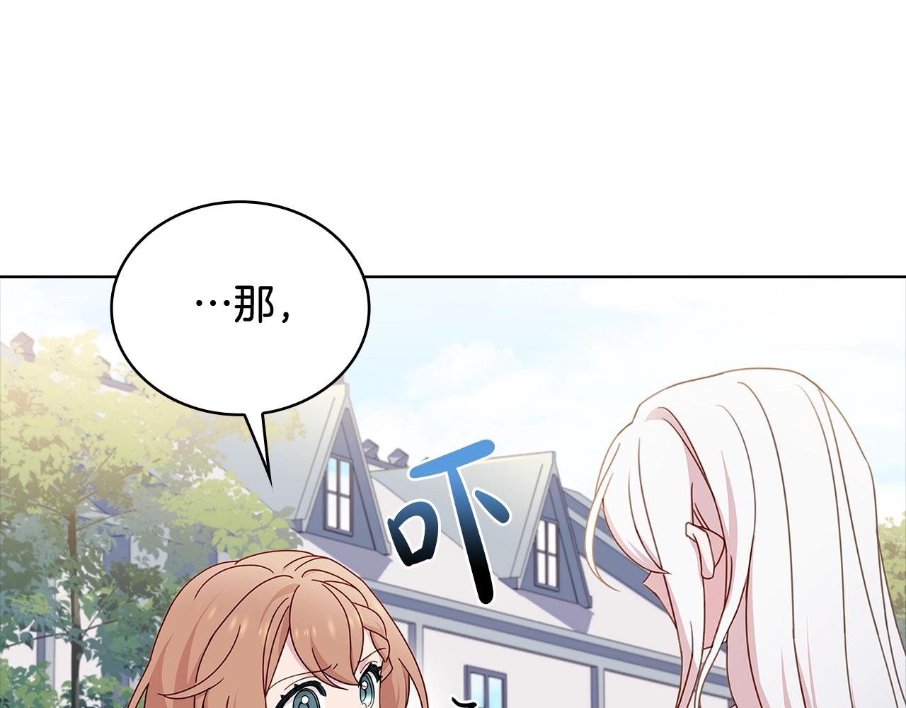 第67话 乖乖跟我来101