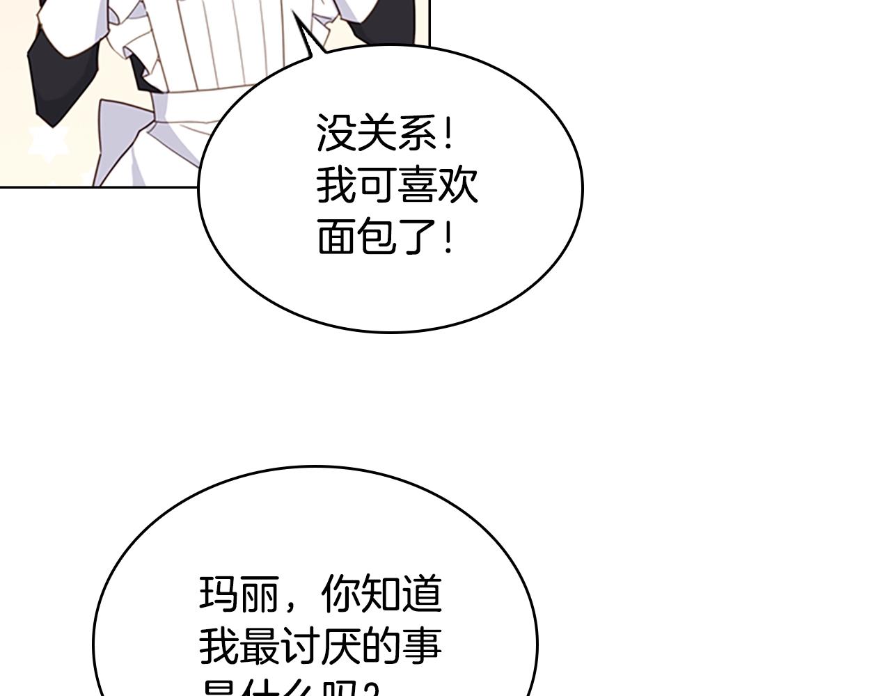第10话 放着我来！154